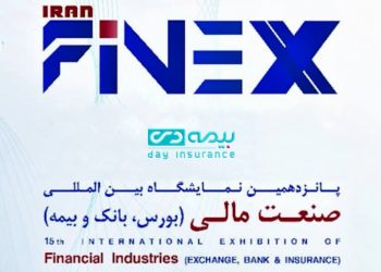 بیمه دی در نمایشگاه فاینکس2023 (+فیلم)