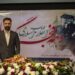 سومین شب برنامه «ایران 45» به شهدای ترور تقدیم شد