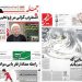 چگونه رسانههای خاص دنبال سرد کردن فضای انتخابات هستند؟