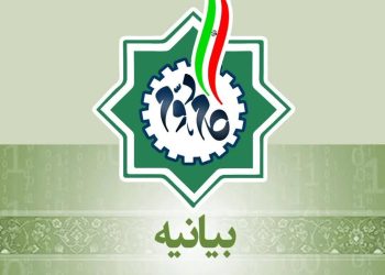 بیانیه بنیاد کارآفرینان گام دوم به منظور حضور در انتخابات و خلق حماسه ای دیگر