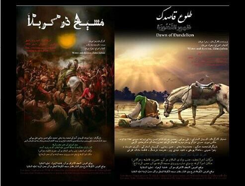 نذر فرهنگی برای امام حسین (ع) با اجرای دو نمایش در عراق