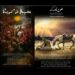 نذر فرهنگی برای امام حسین (ع) با اجرای دو نمایش در عراق