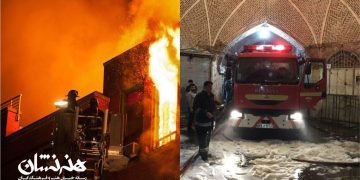 مراکز فرهنگی ایران و خطر آتش‌سوزی