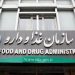 برخورد قانونی با کالاهای سلامتمحور غیرمجاز؛ از توقیف دارو تا پیگیری قضایی تجهیزات پزشکی