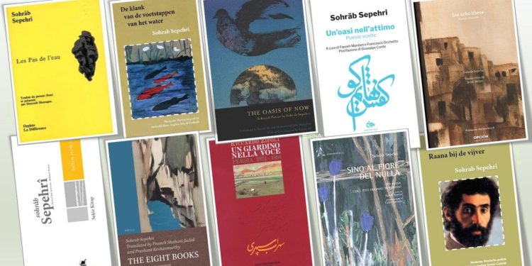 ترجمه آثار سهراب سپهری؛ چگونه «هشت کتاب» و «صدای پای آب» جهانی شدند؟