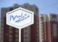 قیمت خانه در منطقه ۱۷ تهران مهر ۱۴۰۵؛ از آپارتمان ۵ میلیاردی تا واحدهای ۱۵ میلیارد تومانی